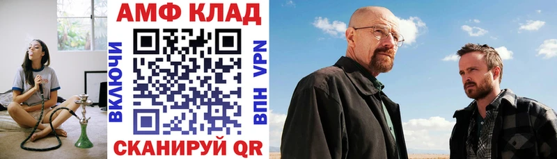 Амфетамин 97%  наркота  Рыбное 