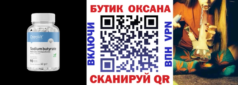 KRAKEN   Рыбное  Бутират Butirat 
