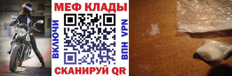 Мефедрон VHQ  Рыбное 