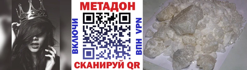 МЕТАДОН кристалл  сколько стоит  Рыбное 